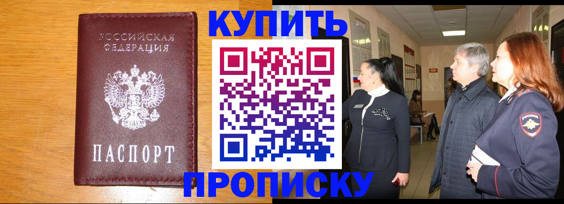 временная регистрация для школы в Фурманове