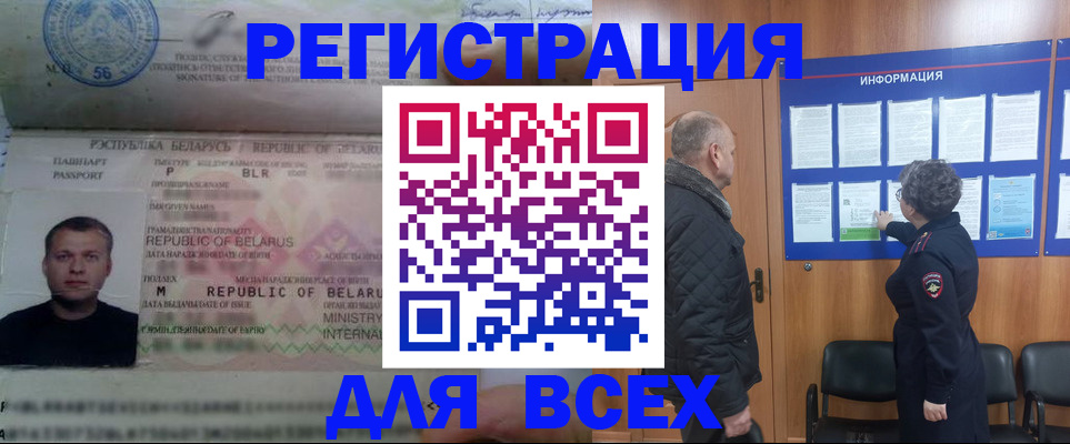 где прописаться в Фурманове